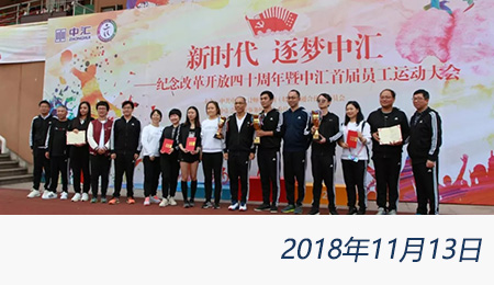 太阳城官网(中国)集团有限公司