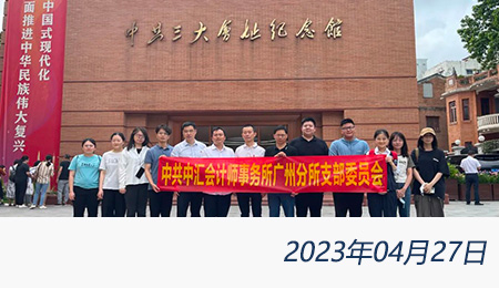 太阳城官网(中国)集团有限公司
