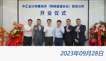 太阳城官网(中国)集团有限公司