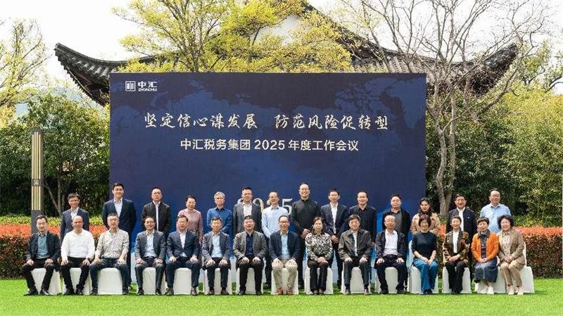 税务聚会小.jpg