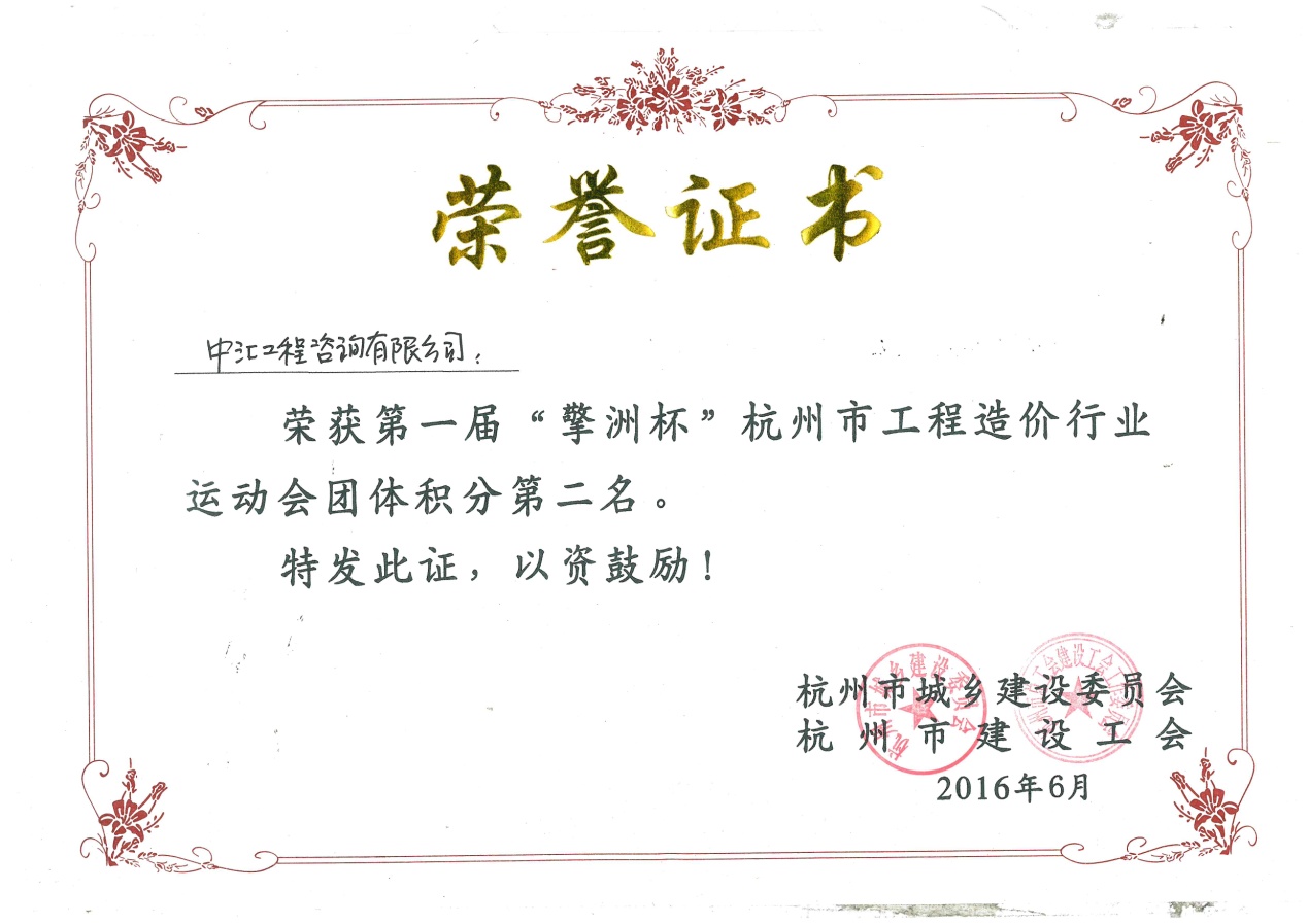 太阳城官网(中国)集团有限公司