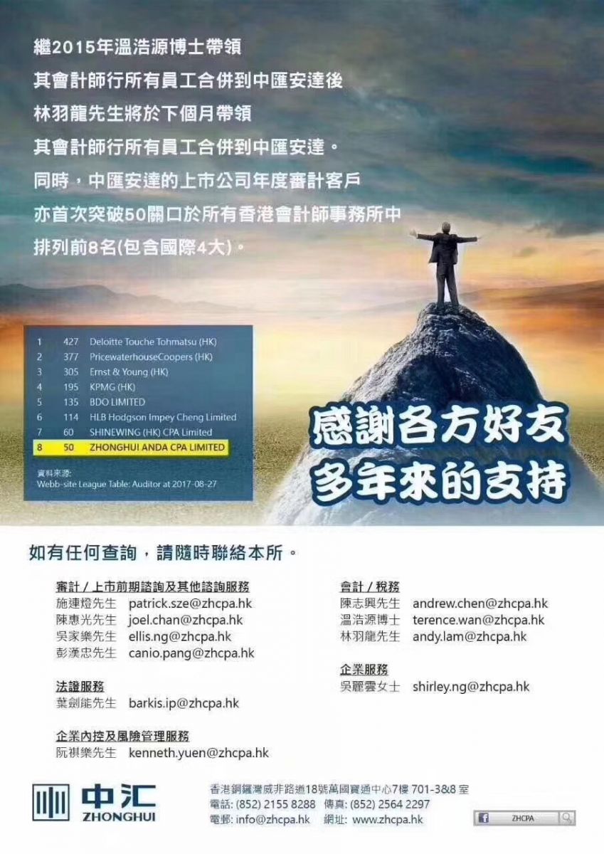 太阳城官网(中国)集团有限公司