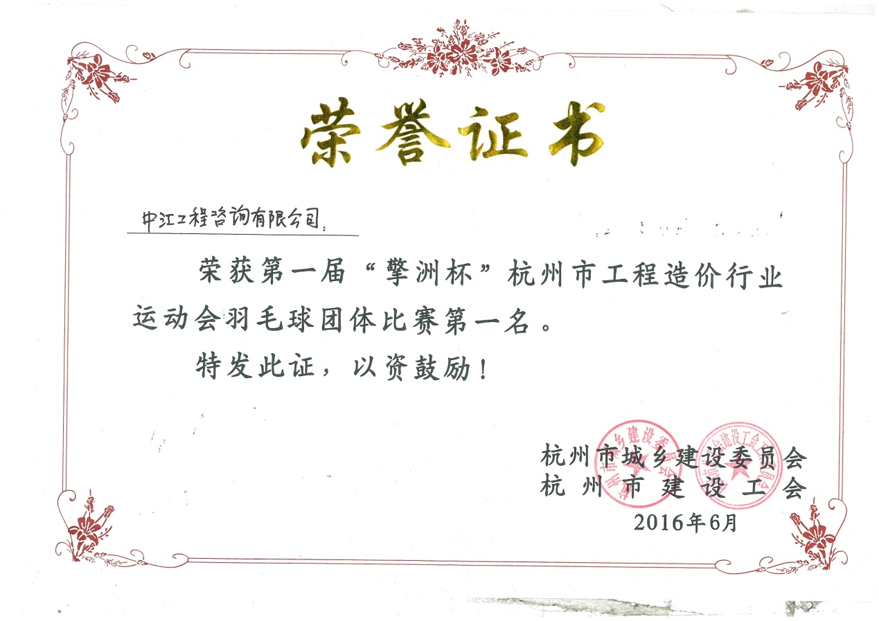 太阳城官网(中国)集团有限公司
