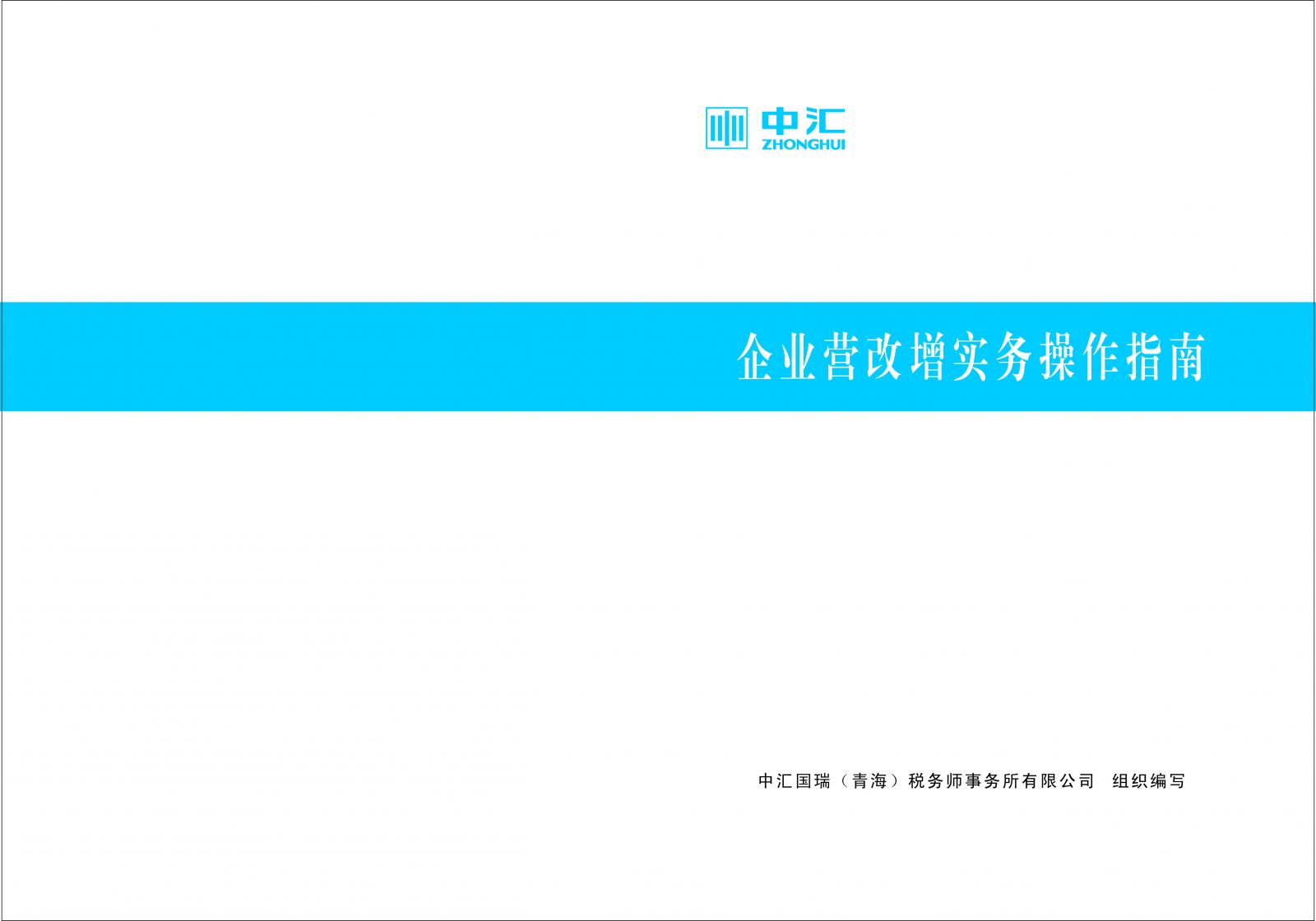 太阳城官网(中国)集团有限公司
