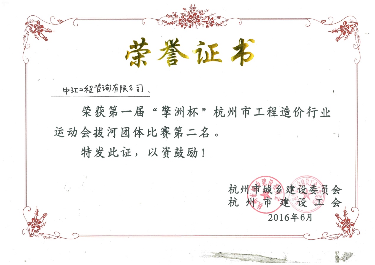 太阳城官网(中国)集团有限公司