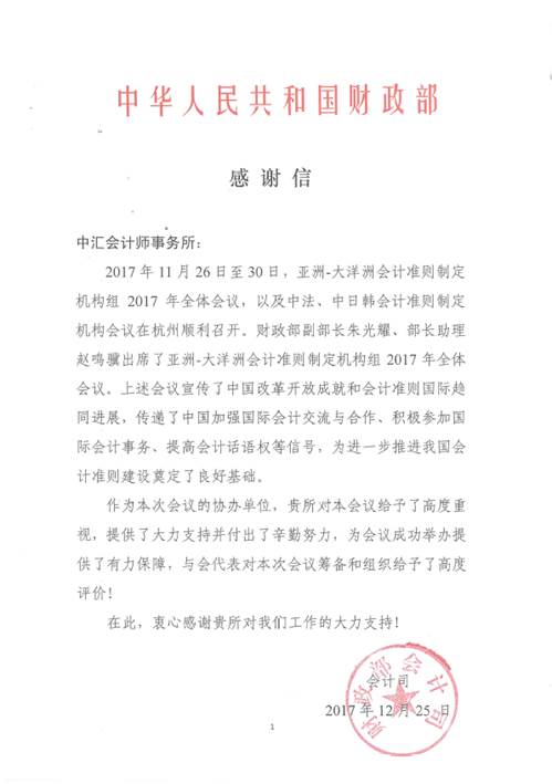 太阳城官网(中国)集团有限公司